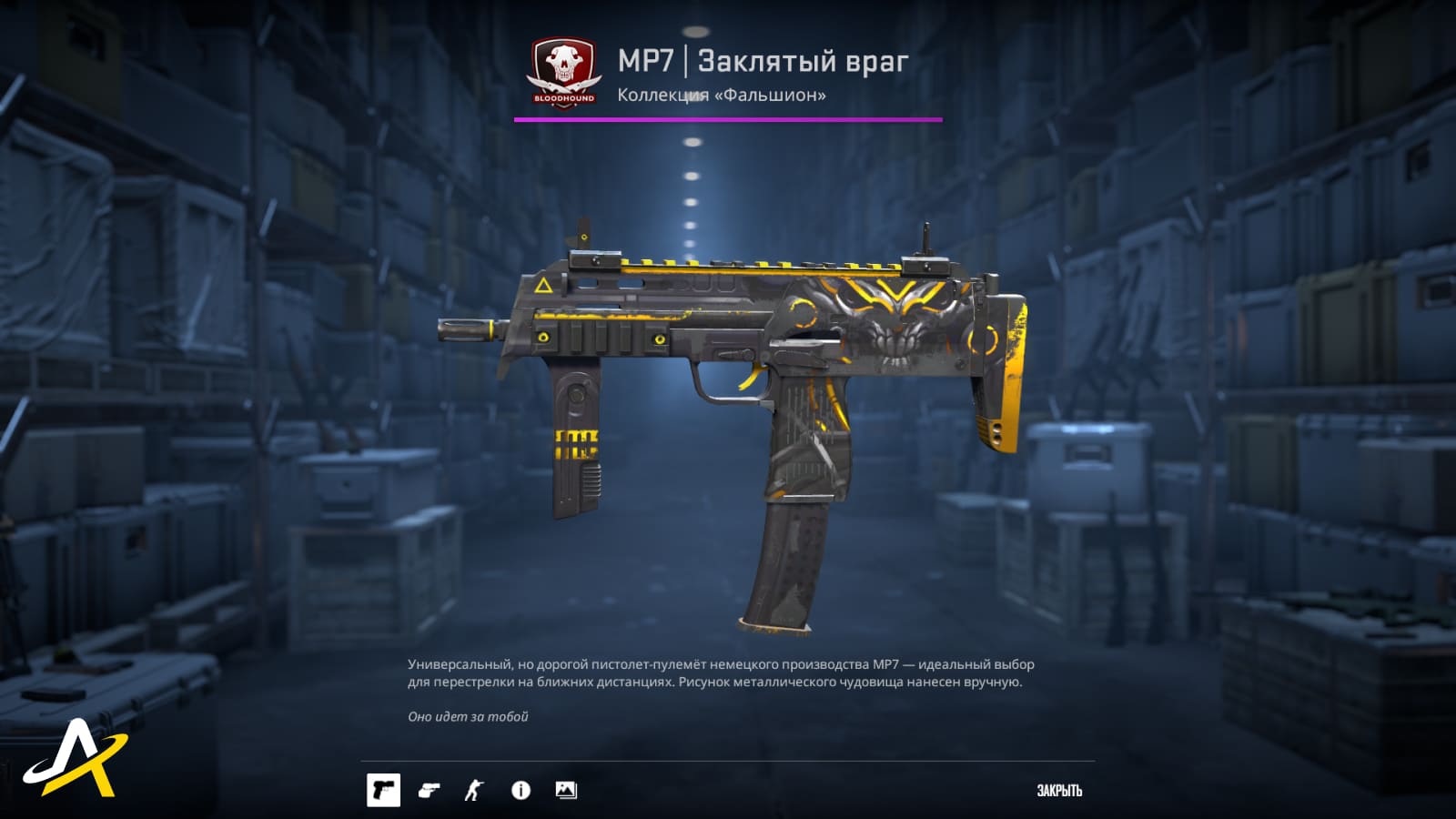 Beautiful skins for MP7 in CS2 - Nice skins for MP7 in CS 2