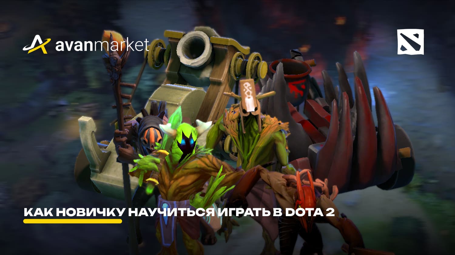 Гайд на пуджа в дота 2 - Гайд для новичков про героя Pudge в Dota 2